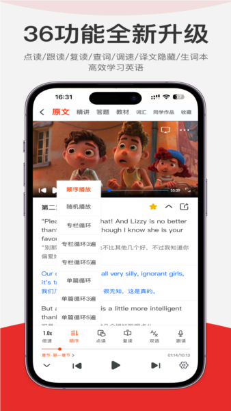 每日听读截图3