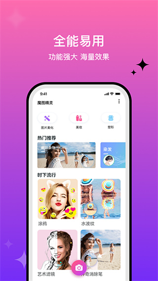 魔图截图1