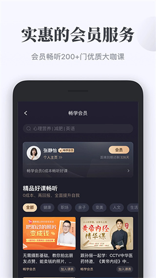 千聊截图1