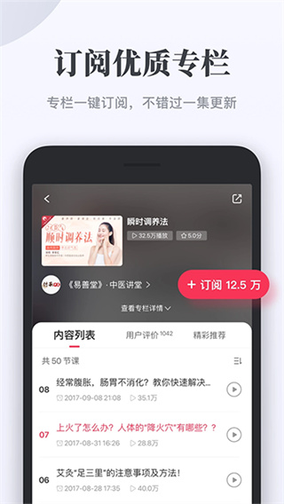 千聊截图2