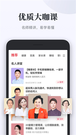 千聊截图4