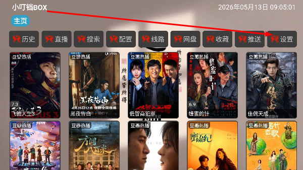 小叮铛BOX正版