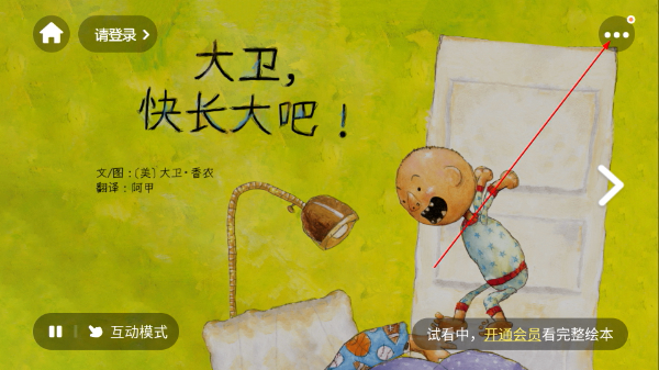 叫叫绘本故事