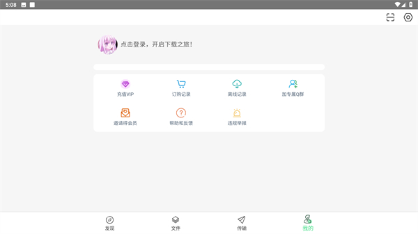飞鸟下载器