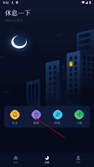 小红睡眠音乐