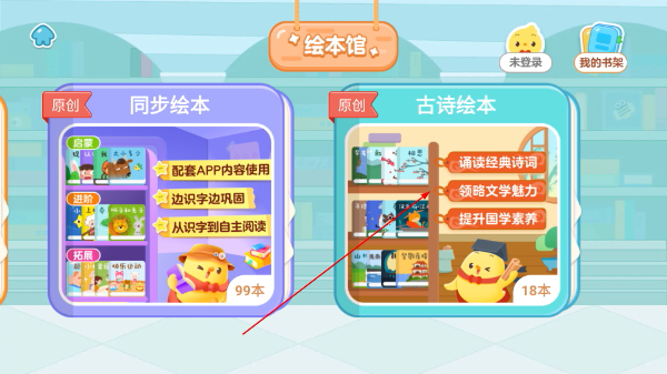 叫叫识字大冒险