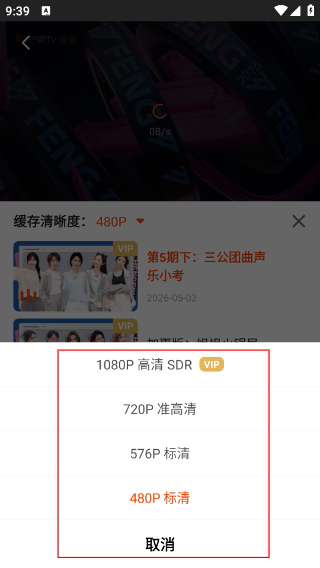 湖南卫视直播