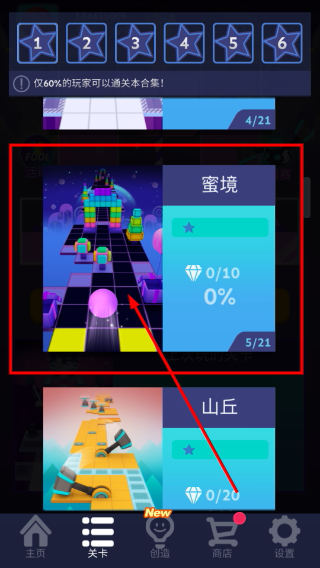 滚动的天空安卓版