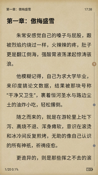 少年梦阅读