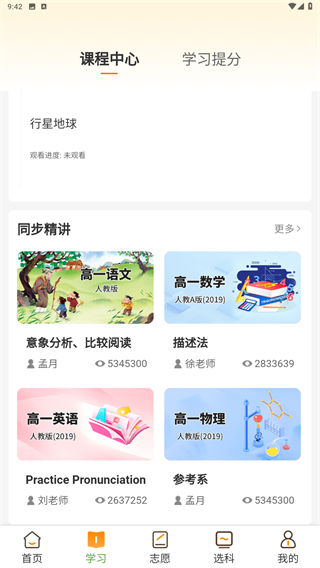 52高考