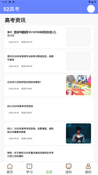 52高考