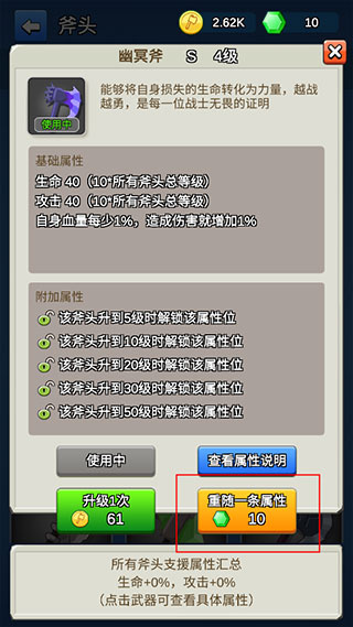 我的斧头会变长