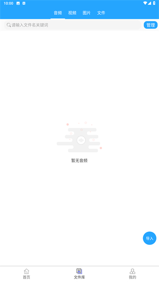 微痕迹