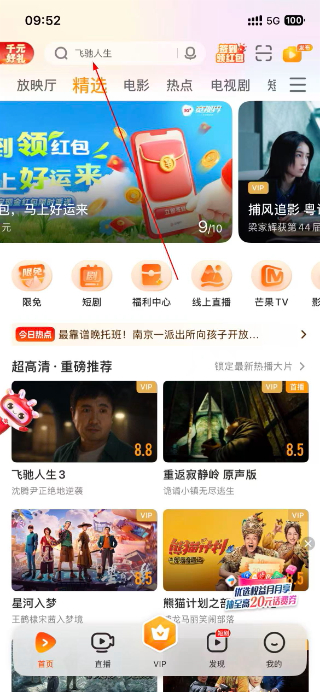 沃视频