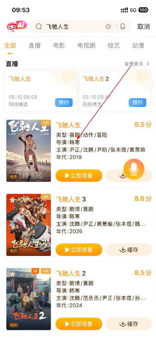 沃视频