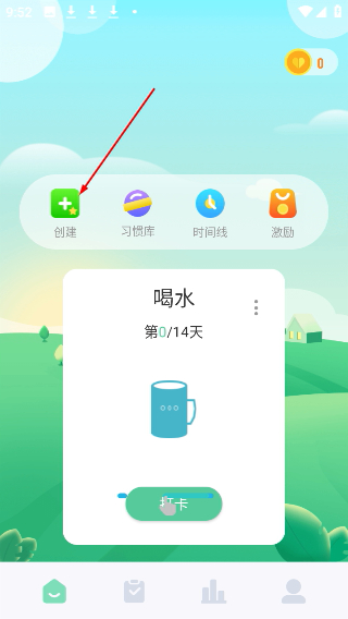 自律养成