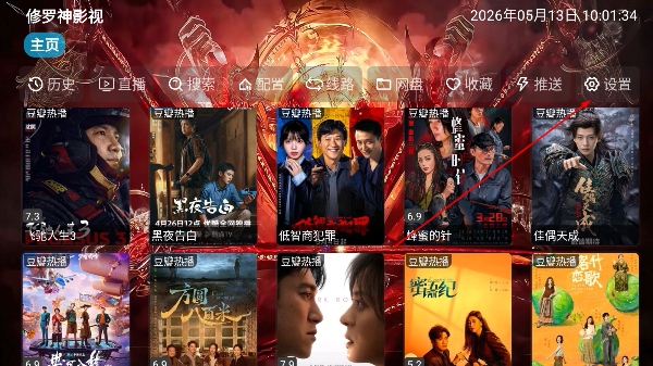 修罗神影视正版