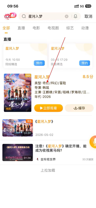沃视频TV版