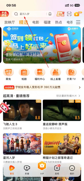 沃视频TV版