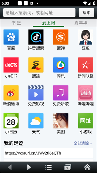 悦动浏览器