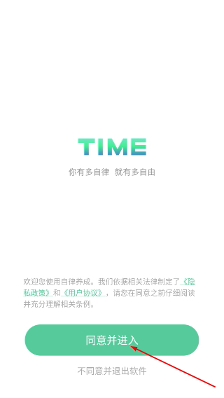 自律养成计划