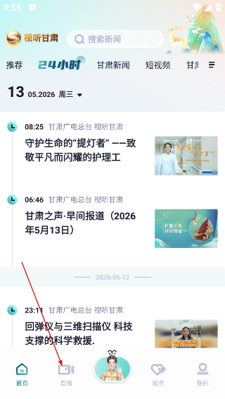 视听甘肃客户端