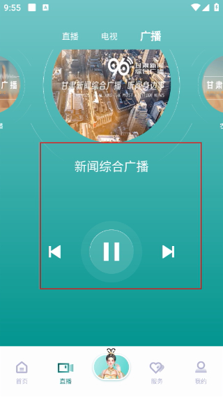 视听甘肃客户端