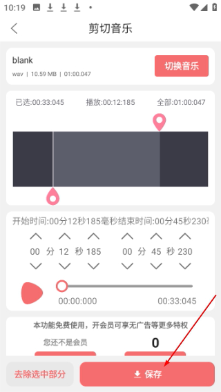 剪韵音乐剪辑