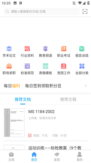 道客巴巴