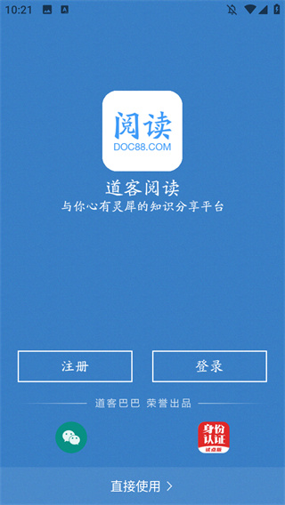 道客巴巴