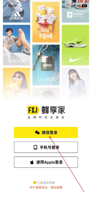 蜂享家