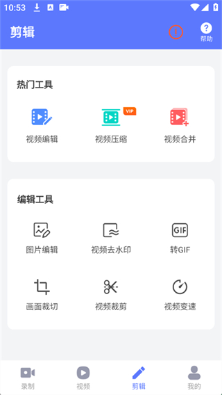 录屏特效大师