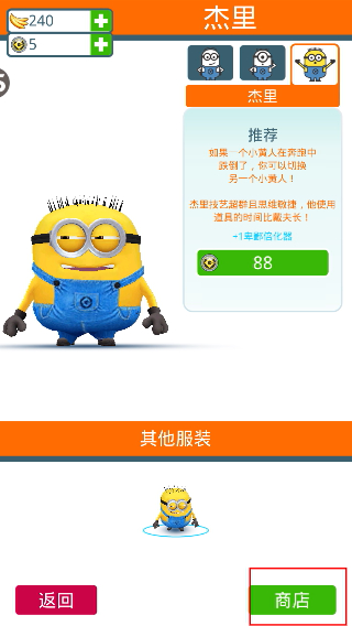 小黄人快跑2果酱工厂修改版