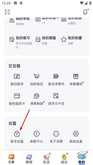 洋葱学园