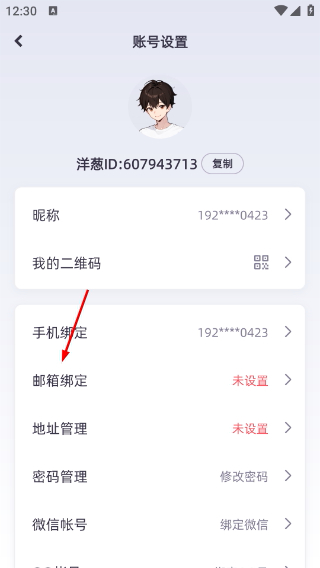 洋葱学园