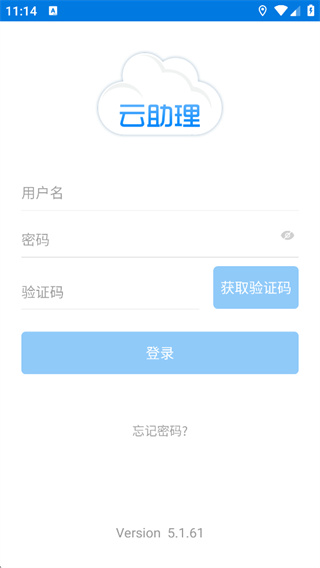 云助理