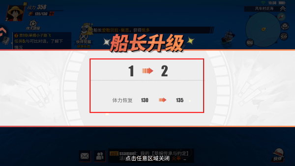 航海王热血航线手机版