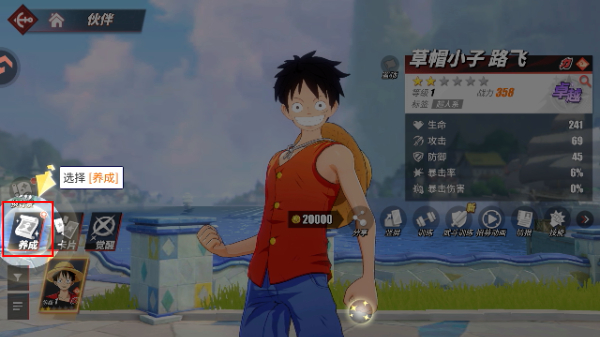 航海王热血航线手机版