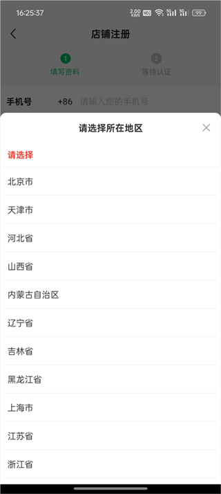 锐锢商城