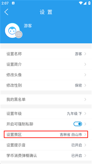 做题软件