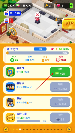 挂机博物馆大亨免广告