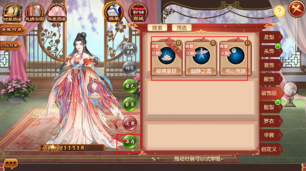 熹妃传最新版
