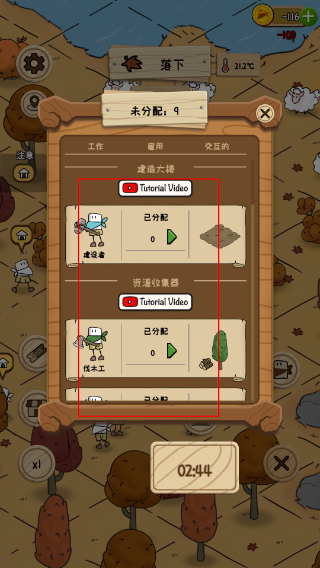 醇厚的生活最新版