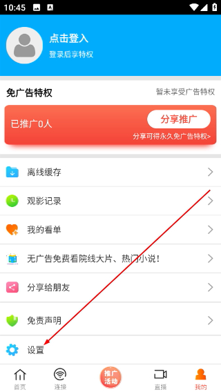 新时光视频免费版