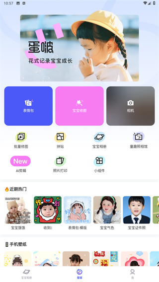 蛋啵