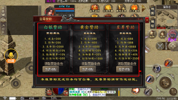 心趣合击手游官方正版(996传奇盒子)