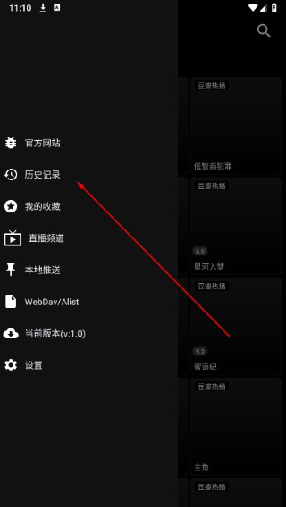 轩哥影视播放器