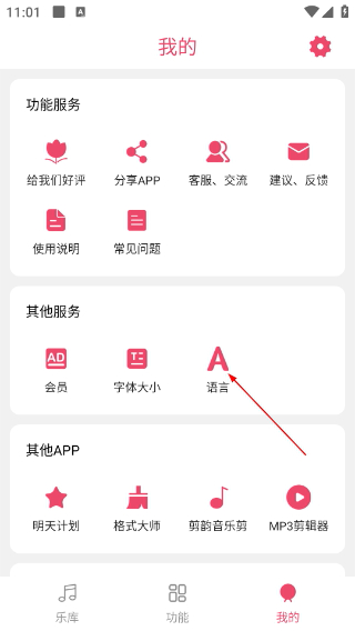 音乐剪辑大师最新版