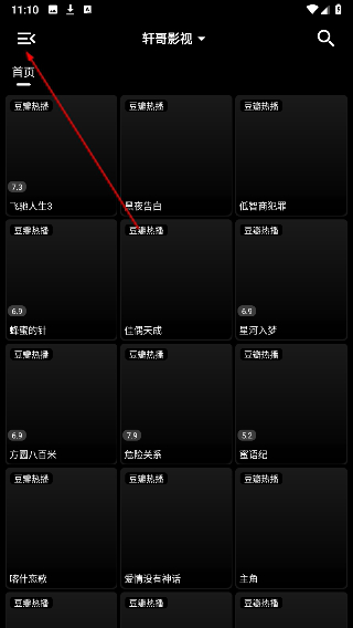 轩哥影视