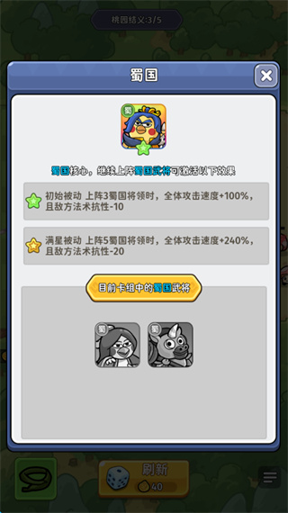乱弹三国志